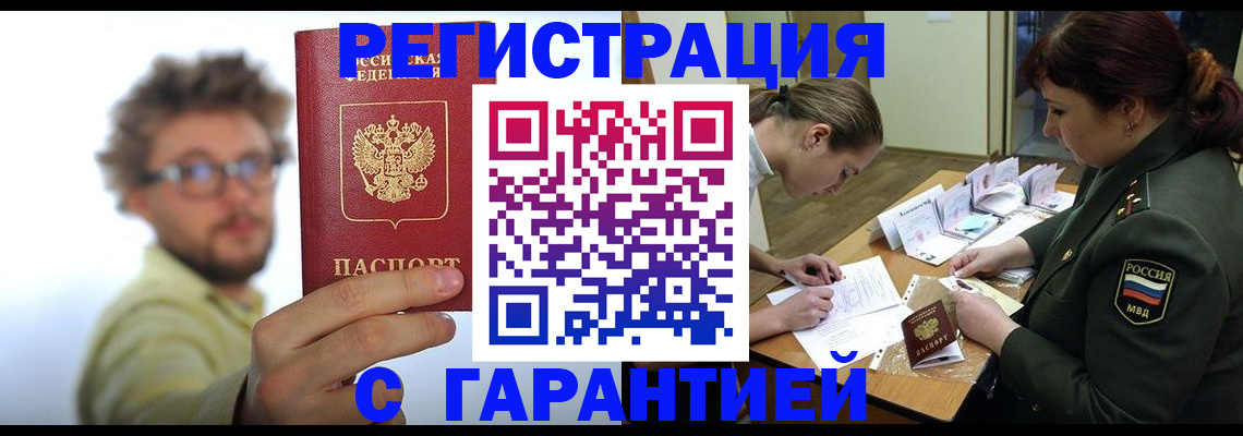 купить прописку в Вичуге