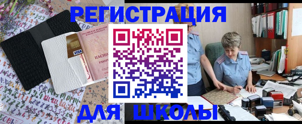 прописка штамп в Вичуге