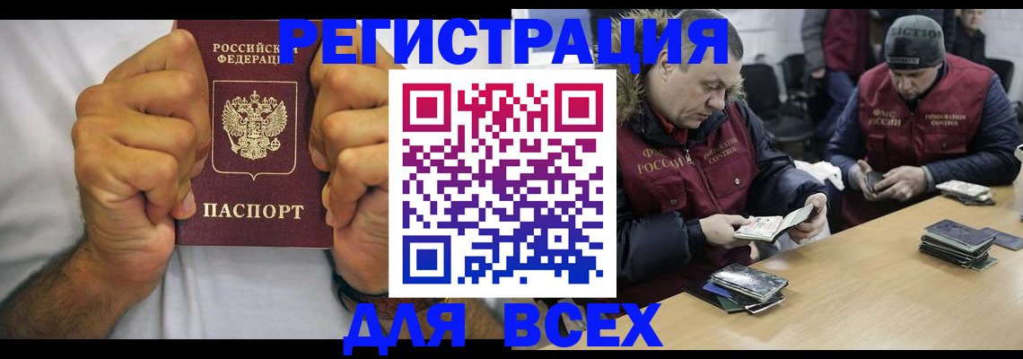 временная регистрация купить в Вичуге