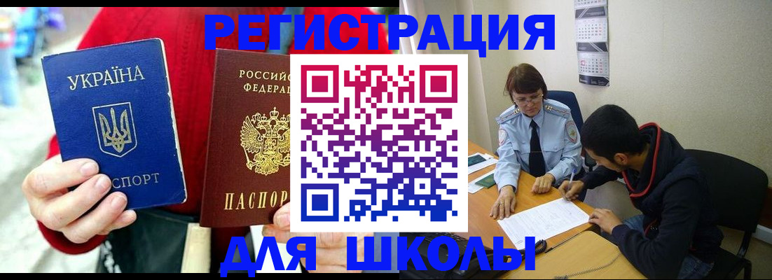 временная регистрация надежно в Вичуге